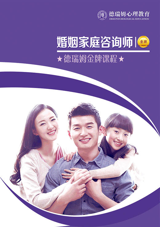 婚姻家庭咨詢師考試難度解析，是否好考？，婚姻家庭咨詢師考試難度解析，考試難度如何？是否好考？