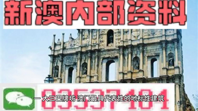 新澳門內(nèi)部資料精準大全——探索與解讀，澳門內(nèi)部資料深度探索與精準解讀