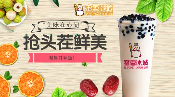 蜜雪加盟咨詢電話，開啟您的創(chuàng)業(yè)之路，蜜雪加盟熱線，開啟創(chuàng)業(yè)之路的大門