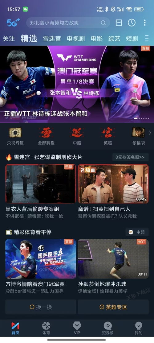 澳門直播開獎現(xiàn)場直播經(jīng)典版，體驗真實與便捷的彩票樂趣，澳門直播開獎現(xiàn)場經(jīng)典版，真實彩票樂趣的便捷體驗