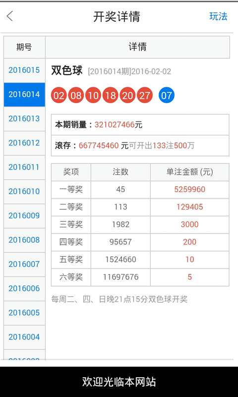 白小姐三碼三期必出一期嗎——彩票預測的真相與誤區(qū)，彩票預測真相與誤區(qū)，白小姐三碼三期必出一期探究