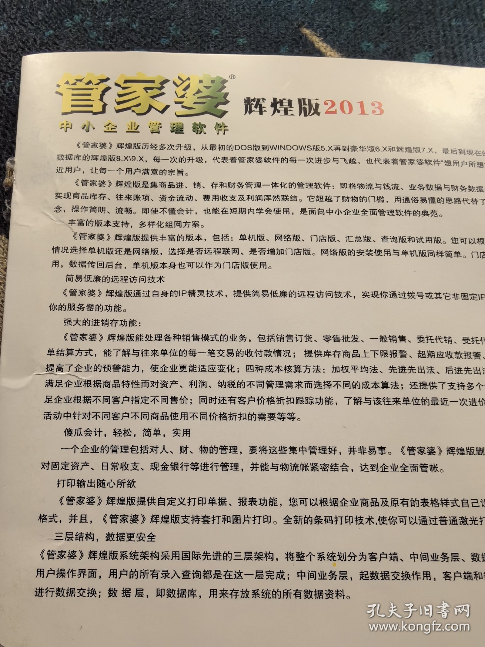 澳門管家婆，揭秘精準預測的神秘面紗，澳門管家婆，精準預測背后的神秘面紗揭秘