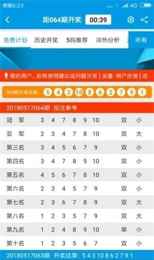 2023年澳門資料大全免費開獎記錄詳解，澳門資料大全 2023年免費開獎記錄詳解