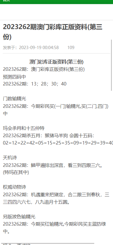 澳門資料大全正版，探索澳門在2025年的面貌，澳門未來面貌揭秘，2025年展望與資料大全正版探索