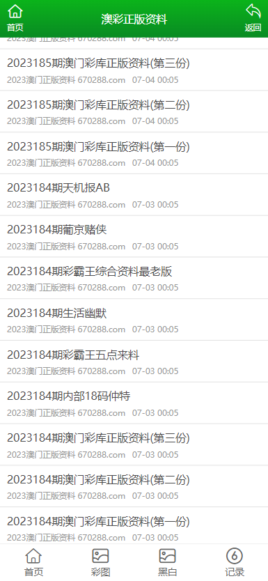澳門正版資料大全資料，深度探索與解讀，澳門正版資料大全深度解讀與探索