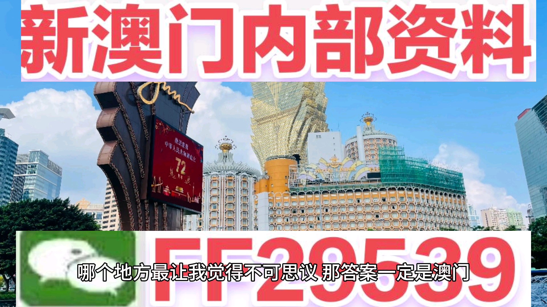 最快澳門(mén)開(kāi)獎(jiǎng)結(jié)果52期，探索與解析，澳門(mén)開(kāi)獎(jiǎng)結(jié)果第52期深度解析與探索