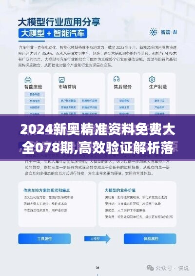 探索2025新澳精準(zhǔn)正版資料的價(jià)值與影響，2025新澳精準(zhǔn)正版資料的價(jià)值與影響探究