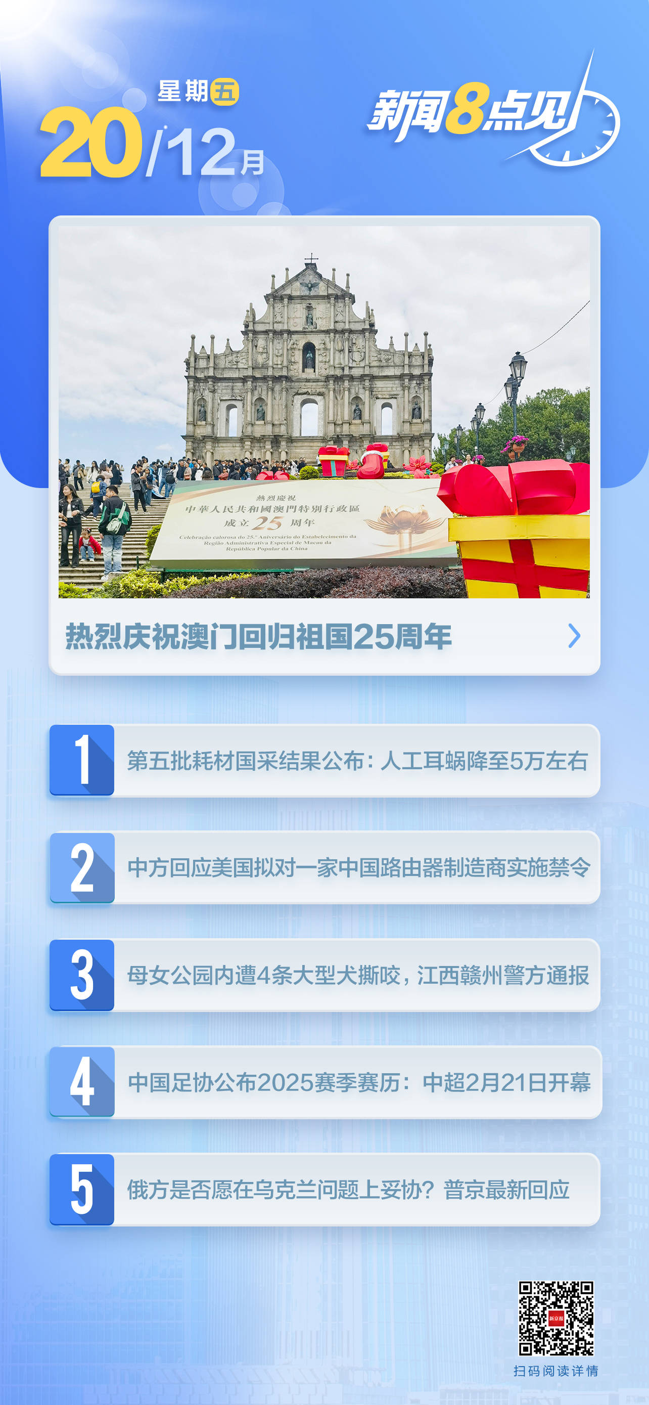 澳門(mén)四肖八碼期期準(zhǔn)免費(fèi)公開(kāi)，揭秘背后的秘密與真相，澳門(mén)四肖八碼期期準(zhǔn)揭秘，秘密與真相大公開(kāi)，免費(fèi)公開(kāi)資料！