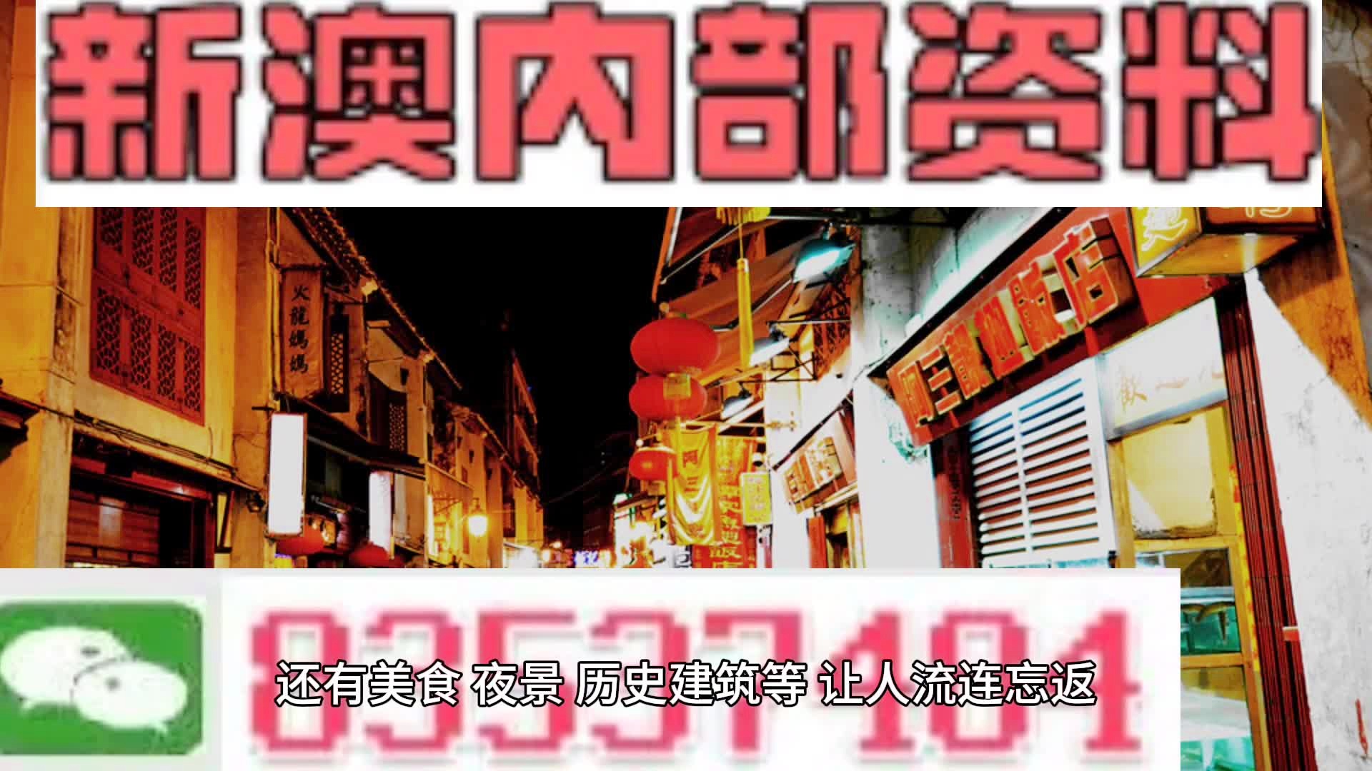 澳門(mén)精準(zhǔn)的資料大全，探索與解讀，澳門(mén)精準(zhǔn)資料大全，深度探索與解讀