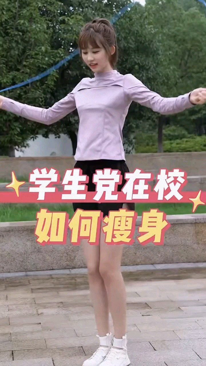 如何快速減肥，學(xué)生黨實(shí)用指南，學(xué)生黨實(shí)用指南，快速減肥秘訣揭秘