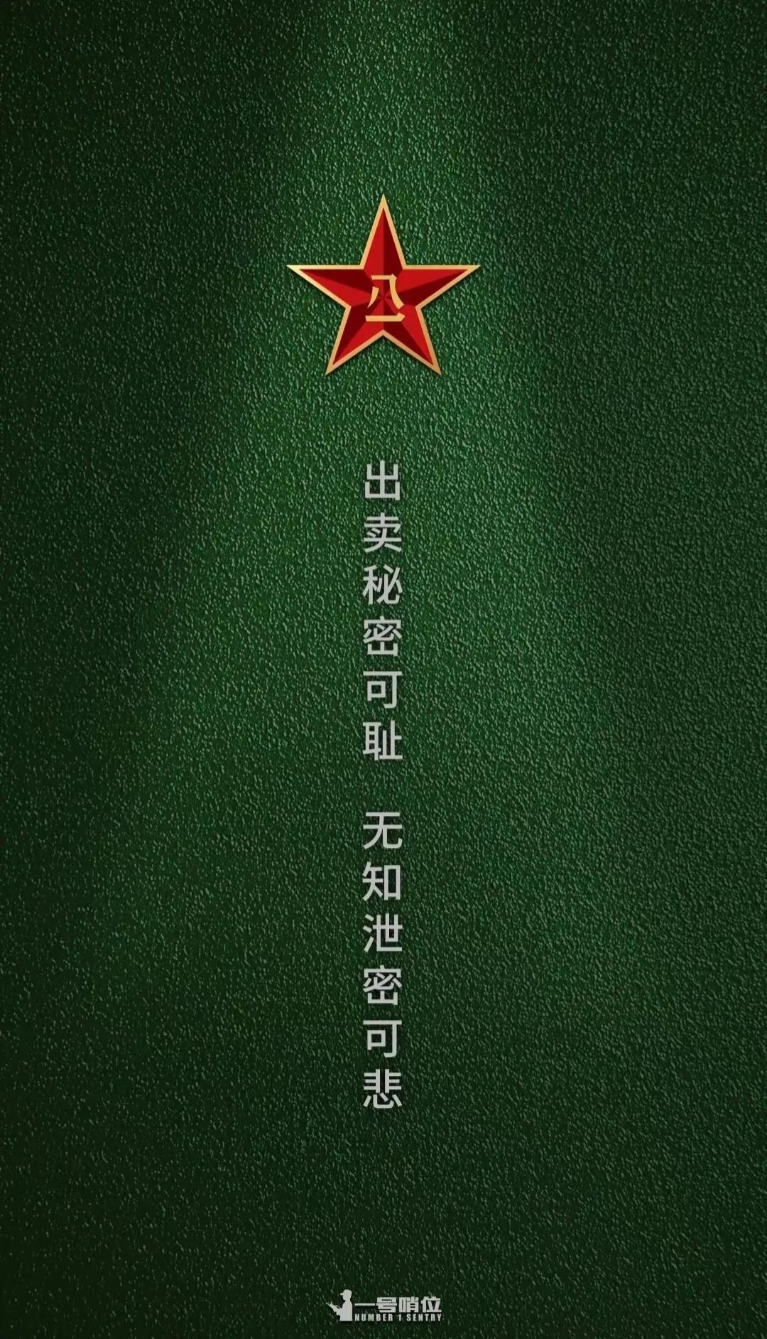 軍隊手機壁紙圖，榮耀與力量的象征，榮耀與力量的象征，軍隊手機壁紙圖集萃