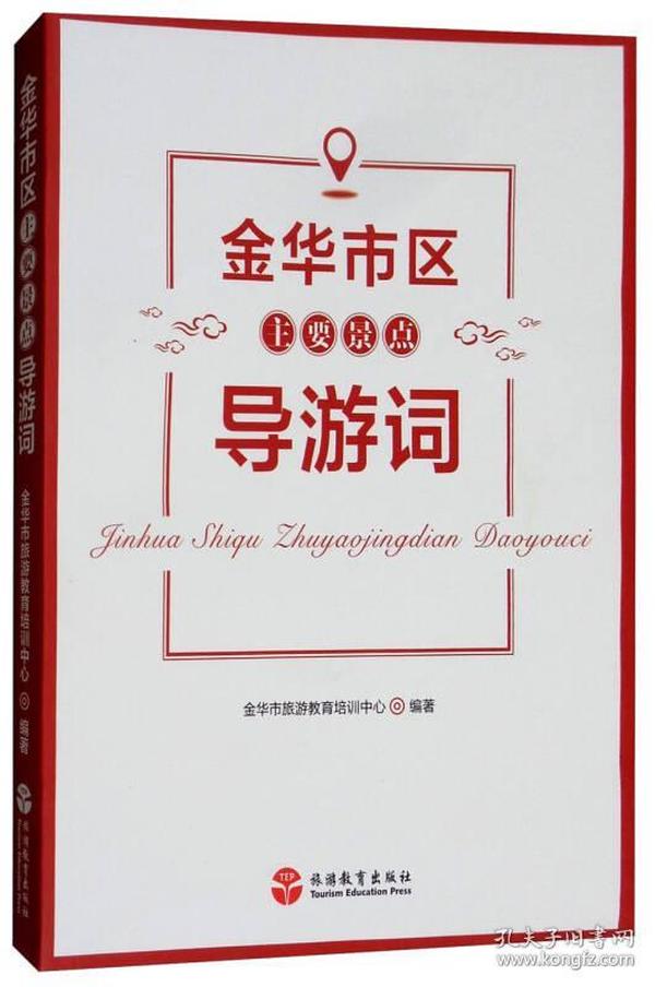 導(dǎo)游詞結(jié)束語(yǔ)簡(jiǎn)短，留下美好印象，期待再次相聚，簡(jiǎn)短導(dǎo)游詞結(jié)束語(yǔ)，期待重逢的美好旅程