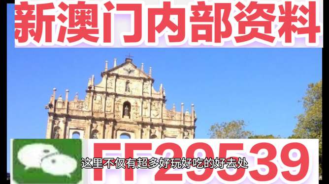 澳門彩票的未來展望，聚焦2025年今晚的開獎結(jié)果，澳門彩票未來展望，聚焦今晚開獎結(jié)果，展望2025年發(fā)展之路