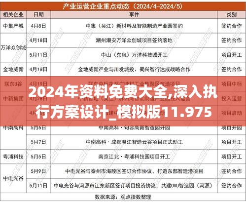 邁向2025，正版資料的免費(fèi)公開新時(shí)代，邁向2025，正版資料免費(fèi)公開新時(shí)代的來臨