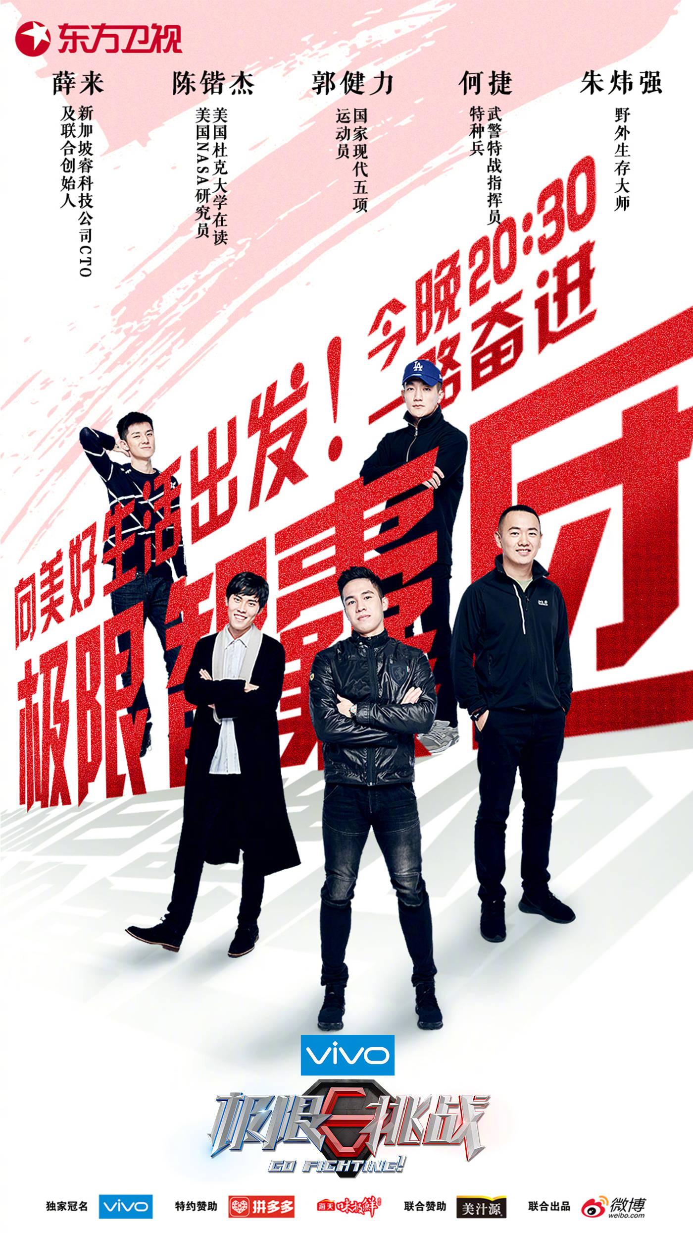 極限挑戰(zhàn)第四季，挑戰(zhàn)無處不在，激情永不熄滅，極限挑戰(zhàn)第四季，挑戰(zhàn)無界，激情永恒