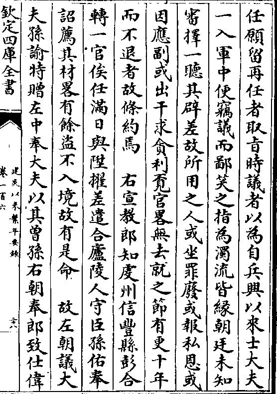 事護外不尷兵文參，守護與擔當?shù)乃囆g，守護與擔當?shù)乃囆g，事護外不尷兵文參之道