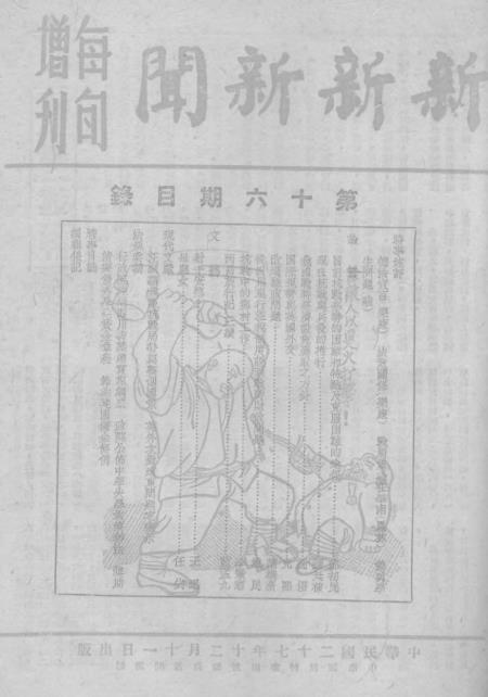 新圖題直事中報(bào)件，探索與解析，新圖題直事中報(bào)件，探索與解析詳解