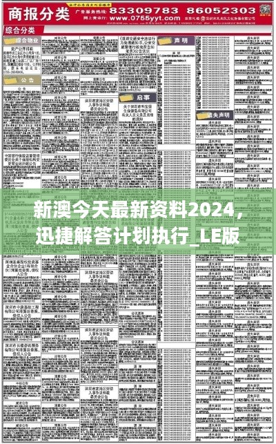 探索未來，2025新澳精準(zhǔn)正版資料的重要性與價(jià)值，揭秘未來，2025新澳精準(zhǔn)正版資料的價(jià)值與重要性