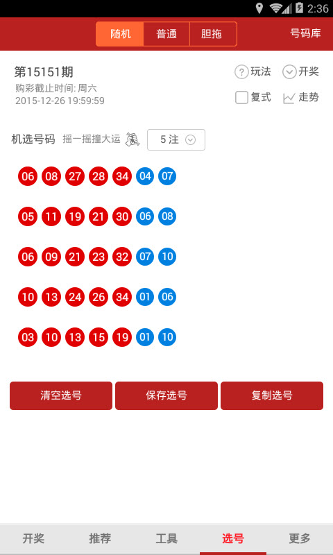 澳門六開獎結(jié)果2020，回顧與解析，澳門六開獎結(jié)果回顧與解析，2020年數(shù)據(jù)分析