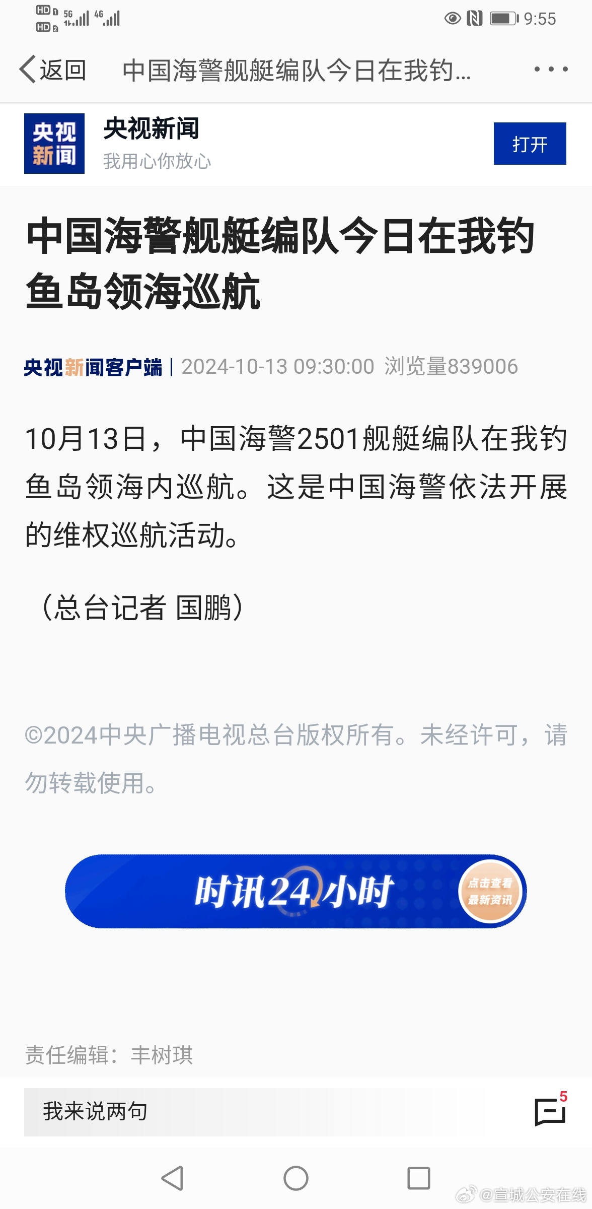 最新動態(tài)/消息深度解析