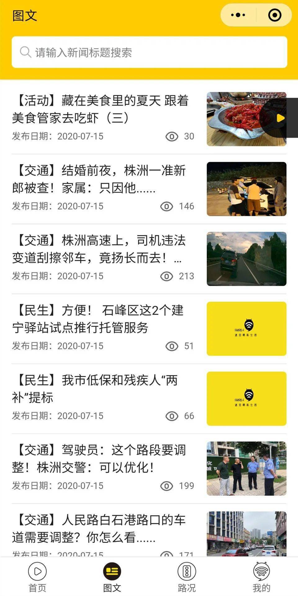 煙臺(tái)生活聊天室，探索城市生活的多樣性與魅力，煙臺(tái)生活聊天室，探索城市生活的多彩魅力