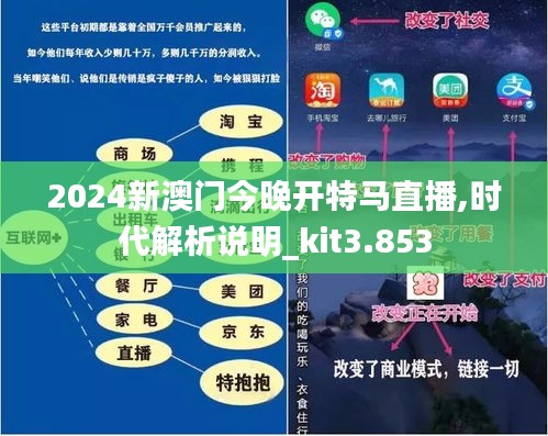 探索未來之門，澳門特馬直播在2025的新篇章，探索未來之門，澳門特馬直播開啟2025新篇章