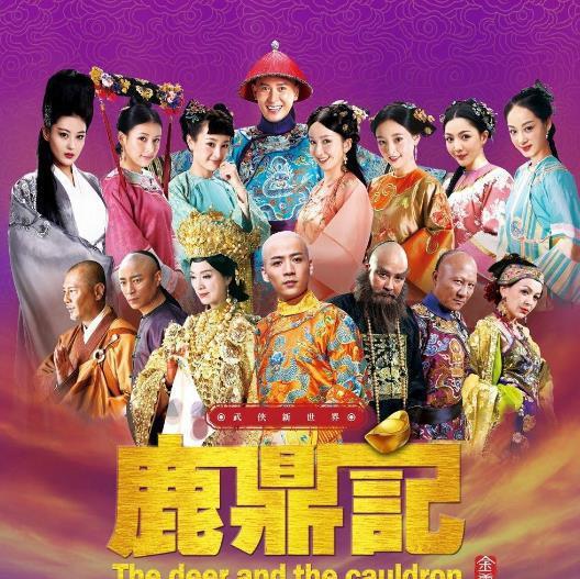 鹿鼎記韓棟版免費(fèi)版，深度解讀與賞析，韓棟版鹿鼎記深度解讀與賞析，免費(fèi)觀看，品味經(jīng)典武俠世界