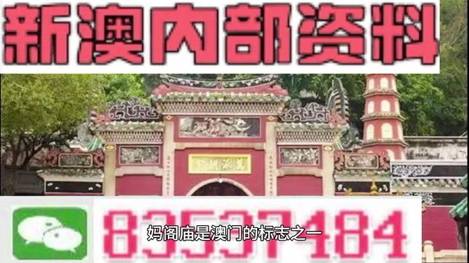 澳門三肖三碼精準預測與黃大仙的傳說，澳門三肖三碼精準預測與黃大仙傳說的神秘聯(lián)系