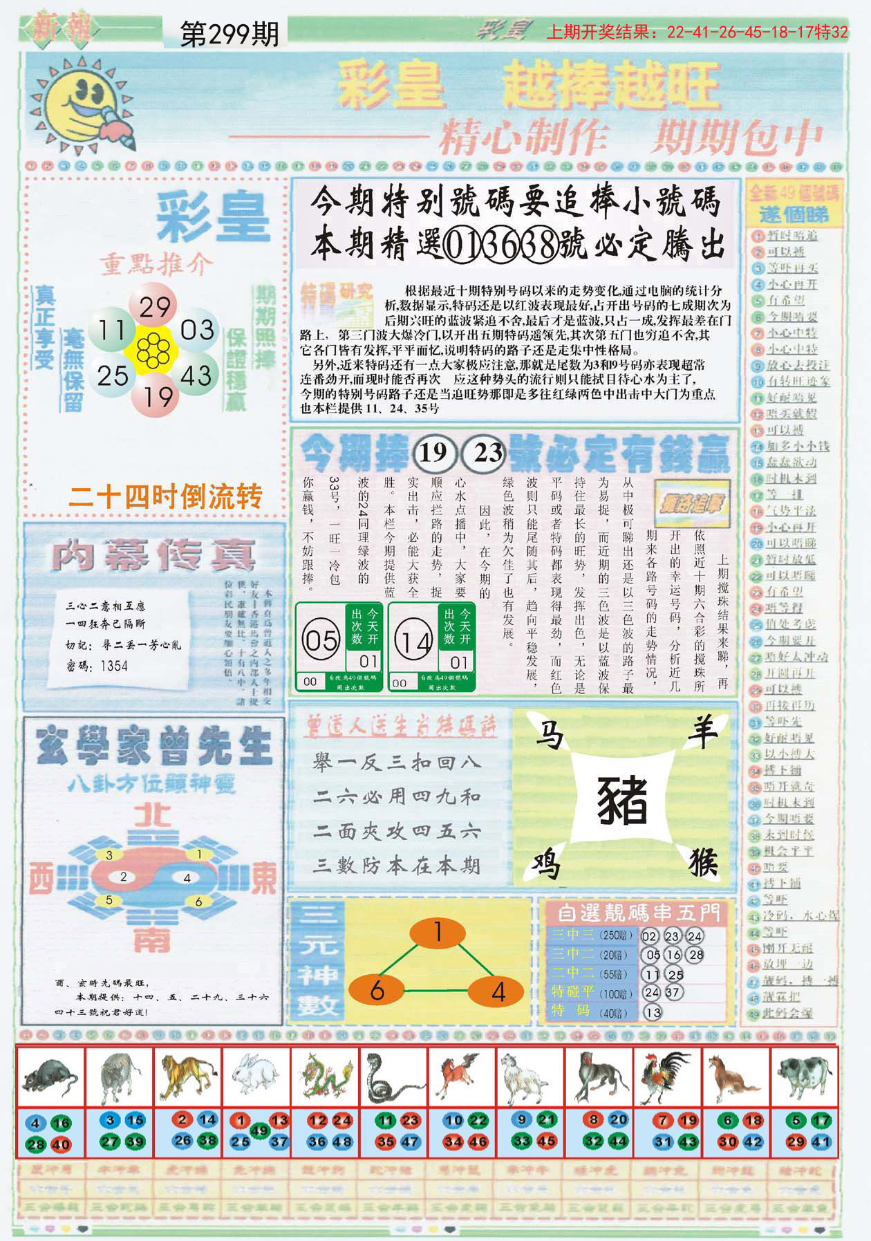 澳門大全資料免費(fèi)，探索未來的澳門（2025展望），澳門未來展望，探索免費(fèi)資料大全與未來藍(lán)圖（2025展望）