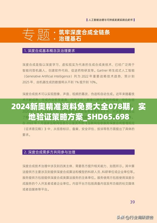 探索未來(lái)之路，2025新奧正版資料的免費(fèi)提供，探索未來(lái)之路，2025新奧正版資料免費(fèi)分享