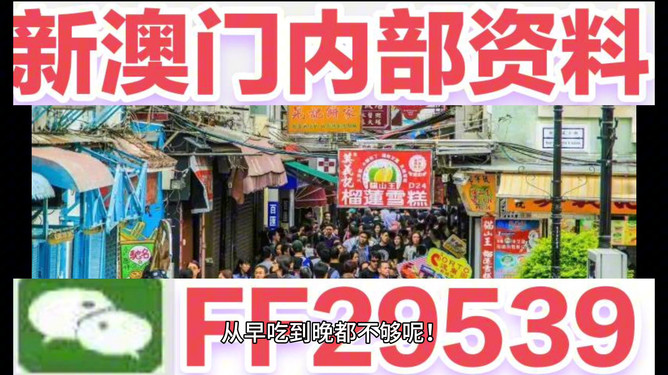 澳門今晚開獎(jiǎng)背后的故事與期待，澳門今晚開獎(jiǎng)背后的秘密與期待揭曉