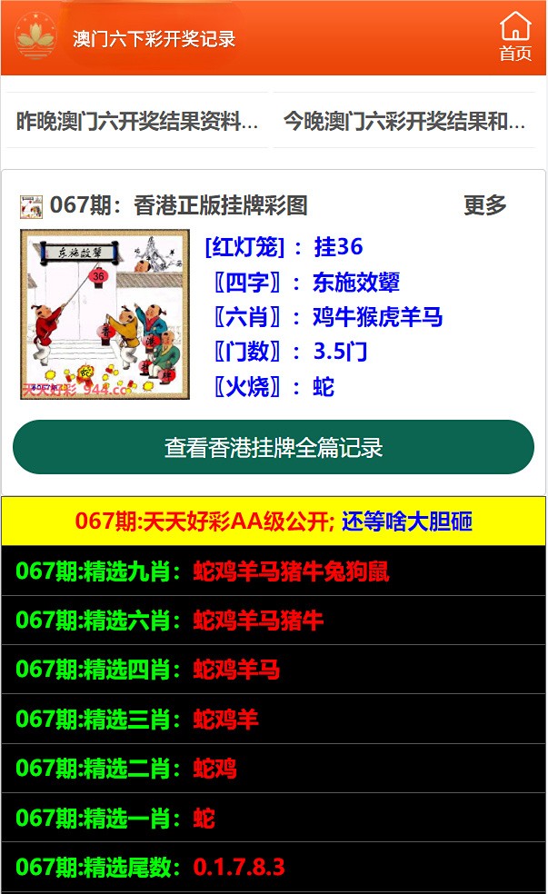 澳門天天開彩大全免費(fèi)——探索澳門彩票的魅力，澳門彩票魅力揭秘，天天開彩大全免費(fèi)探秘