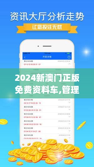 新澳正版資料免費大全，探索與獲取，新澳正版資料免費探索與獲取大全
