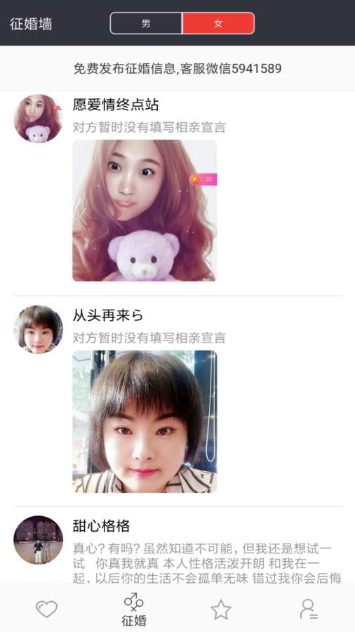 征婚交友免費(fèi)網(wǎng)，打開你愛情的大門，征婚交友免費(fèi)網(wǎng)，開啟愛情之門