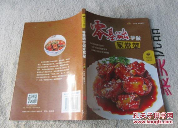 零基礎(chǔ)學(xué)做家常菜，從廚房小白到廚藝達人的轉(zhuǎn)變，零基礎(chǔ)學(xué)做家常菜，廚房小白到廚藝達人的蛻變之路
