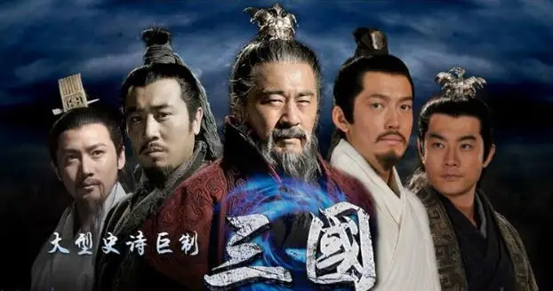新三國1至95集免費(fèi)觀看，歷史與傳奇的交融，新三國全95集免費(fèi)觀看，歷史與傳奇的碰撞