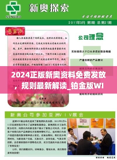 探索未來之門，免費獲取2025新奧正版資料的機遇與挑戰(zhàn)，探索未來之門，把握機遇與挑戰(zhàn)，免費獲取2025新奧正版資料