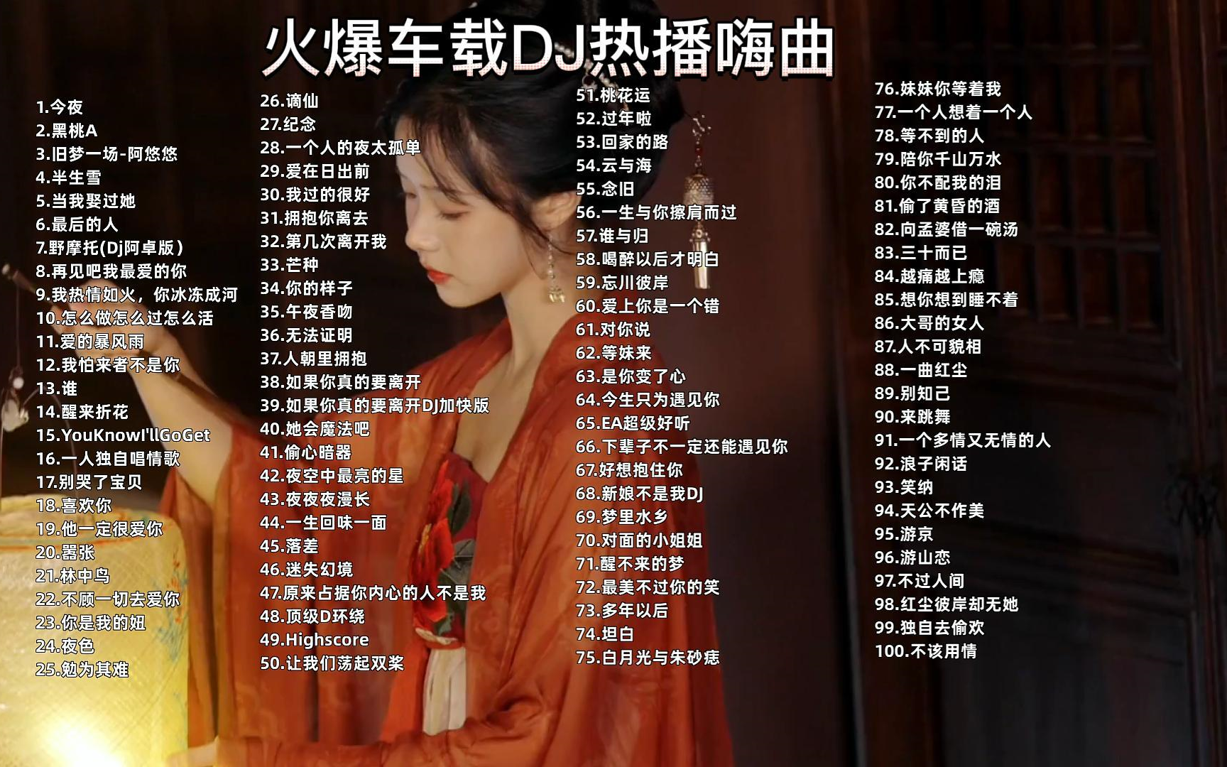 十首動(dòng)感單車勁爆歌曲，燃燒你的激情，激發(fā)你的運(yùn)動(dòng)細(xì)胞，動(dòng)感單車十首燃爆歌曲，激情無(wú)限激發(fā)運(yùn)動(dòng)細(xì)胞！