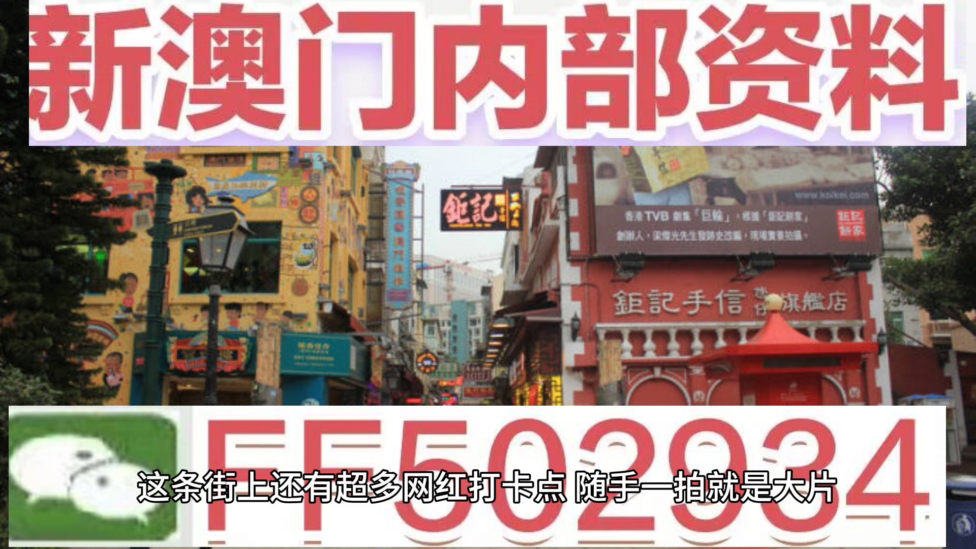 澳門最快最全開獎現(xiàn)場，揭秘彩票背后的故事，澳門彩票開獎現(xiàn)場揭秘，速度與真相的背后故事