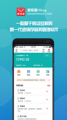 管家婆官網(wǎng)，探索與體驗商業(yè)管理的魅力之旅，管家婆官網(wǎng)，商業(yè)管理魅力之旅的探索與體驗