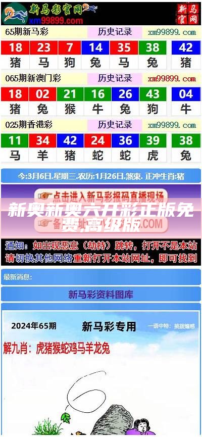 新澳下期生肖更新，傳統(tǒng)與創(chuàng)新的交融，新澳下期生肖更新，傳統(tǒng)與創(chuàng)新的和諧交融