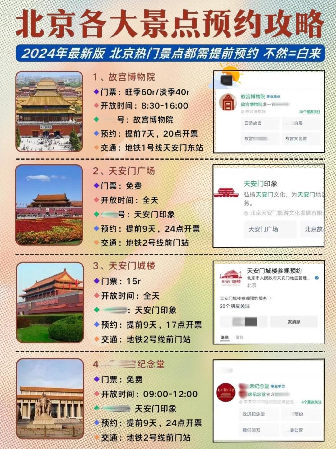北京展覽館門票預(yù)約攻略，北京展覽館門票預(yù)約攻略詳解