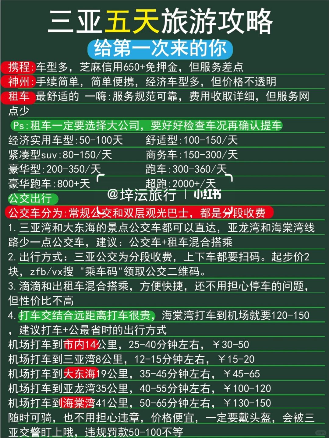 三亞五日游旅行社報(bào)價(jià)詳解，三亞五日游旅行社報(bào)價(jià)全解析