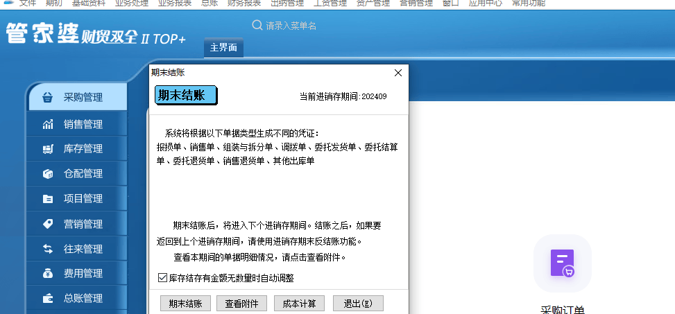 關(guān)于2025管家婆一碼一肖資料的探討，2025管家婆一碼一肖資料深度探討