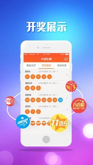 奧2021澳門開獎(jiǎng)錄，探索彩票背后的故事與奧秘，奧2021澳門開獎(jiǎng)錄，揭秘彩票背后的故事與奧秘