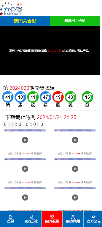 澳門(mén)開(kāi)獎(jiǎng)結(jié)果，探索最快的開(kāi)獎(jiǎng)秘密，澳門(mén)開(kāi)獎(jiǎng)結(jié)果揭秘，探索最快開(kāi)獎(jiǎng)秘密