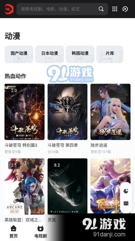 幻想旅程