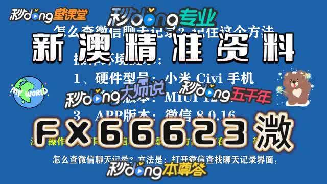 新澳門一碼一碼，探索精準(zhǔn)與最佳的精選之道，澳門一碼一碼精選攻略，精準(zhǔn)預(yù)測與最佳選擇的探索