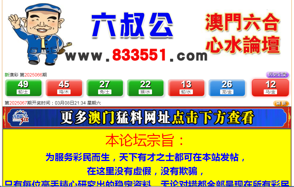 澳門六開彩開獎結(jié)果統(tǒng)計，探索與解析，澳門六開彩開獎結(jié)果統(tǒng)計解析與探索