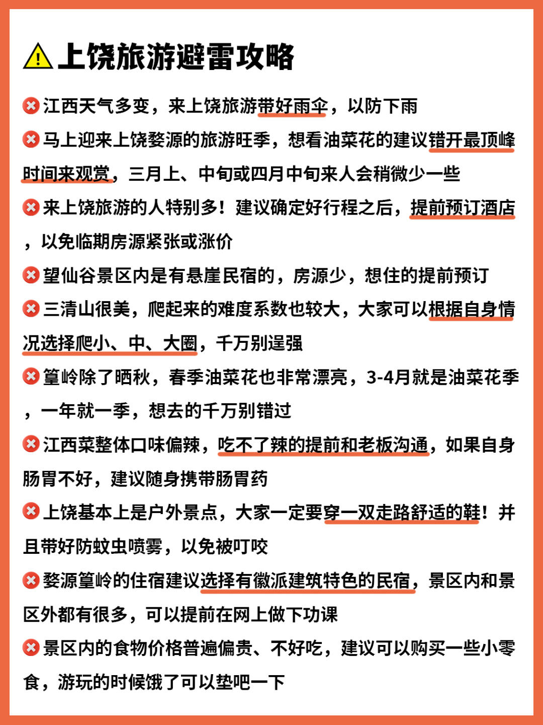 上饒婺源旅游景點攻略，上饒婺源旅游攻略，必游景點一網(wǎng)打盡